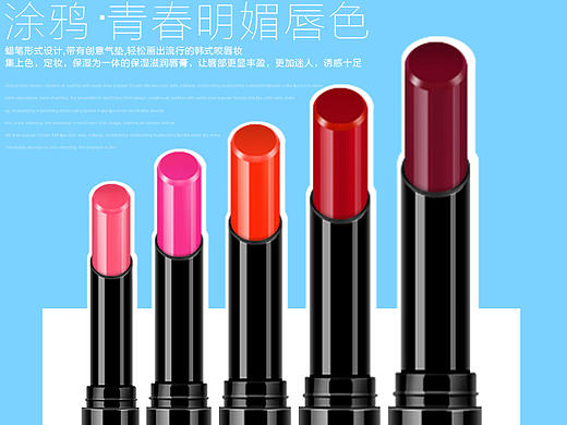 薇罗尼卡口红哑光丝绒咬唇妆气垫唇膏笔化妆品护肤品手机PC详情页排版设计