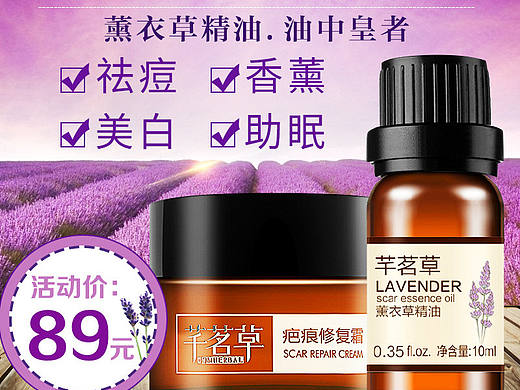 女装服装海报+精油直通车