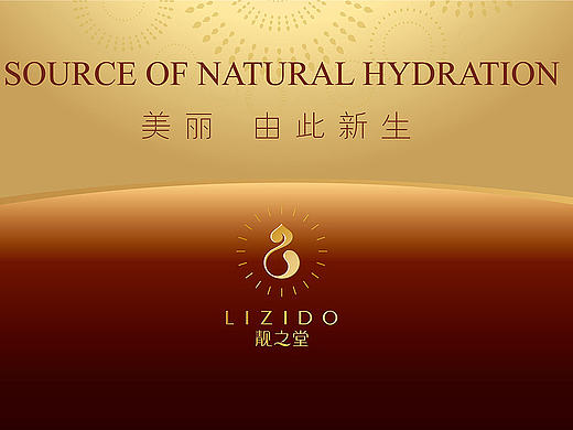 靓之堂品牌全案策略&设计(个人主页-ZMTc2ODIyNzY=) - 品牌 - 站酷设计师锐胜品牌定位策划原创素材 - 站酷ZCOOL