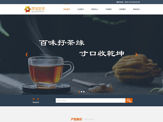 网页设计（个人主页-ZMTk5NDc4MDg=） - 企业官网 - 站酷设计师墨尔本鬼步舞原创素材 - 站酷ZCOOL