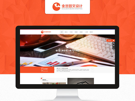 响应式 企业网站 建站 扁平化 网站banner 简单风 响应式 官网 集团网站 手机网站 平板站 