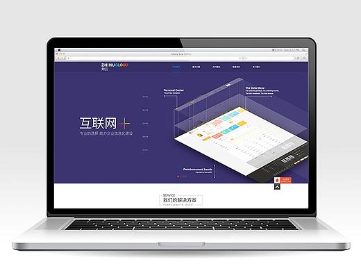 知云软件开发公司网站设计