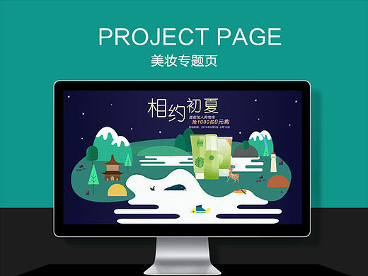 化妆品页面练习02