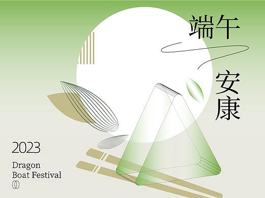 「端午安康」微信红包设计（个人主页-ZNjYyOTQ4MzY=） - 品牌 - 站酷设计师谷之岚原创素材 - 站酷ZCOOL