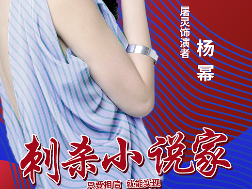 运营海报设计-影视（个人主页-ZNjE2NDExNDA=） - 运营设计 - 站酷设计师江小皮原创素材 - 站酷ZCOOL