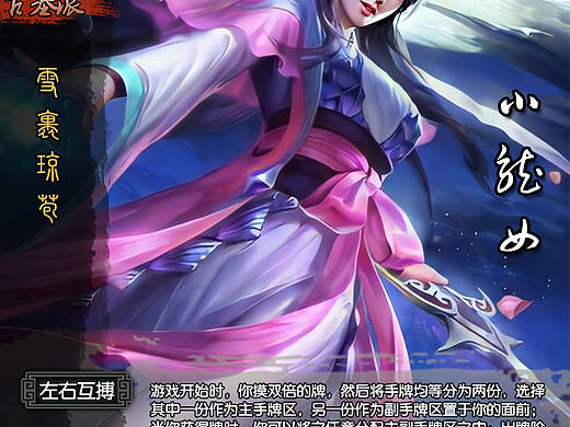 侠之大者，为国为民（原创三国杀DIY）