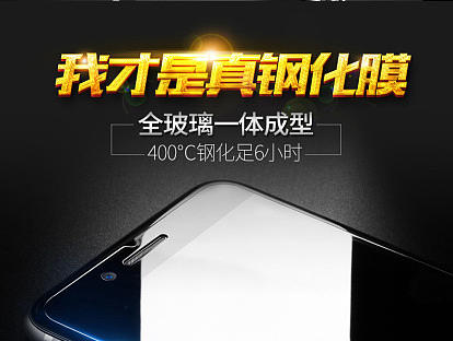 卡乐视觉原创作品：数码 手机 手机膜 数码配件  钢化膜详情页设计