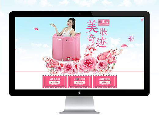 一枚首页设计-折叠浴桶（个人主页-ZMTk5OTk4NDQ=） - 电商 - 站酷设计师Eriszr原创素材 - 站酷ZCOOL