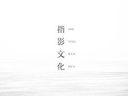 备用