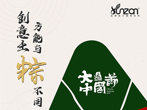 企业端午节海报设计