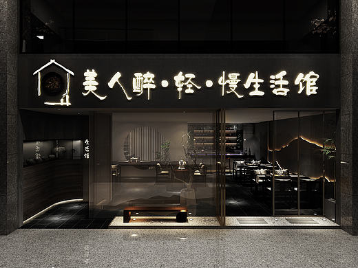 茶语陶