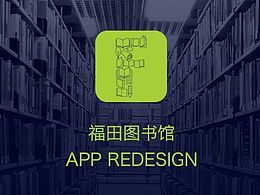 图书馆APP