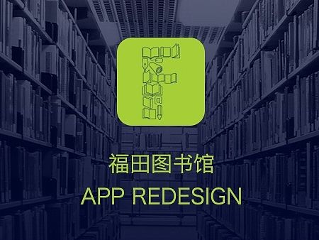 修改后的图书馆app