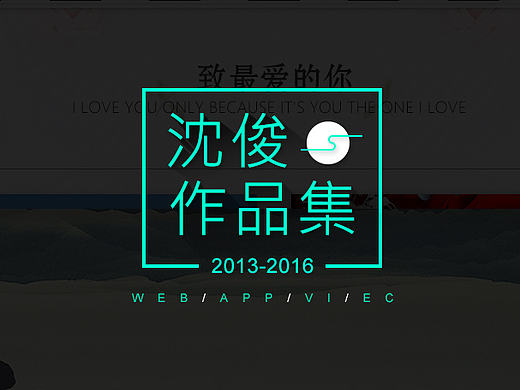作品集（展示了部分）