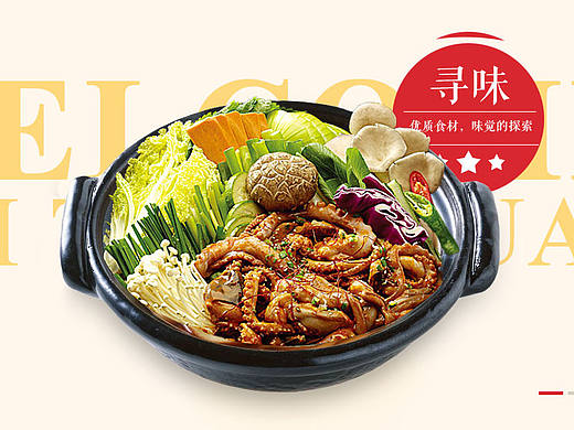 美食企业站