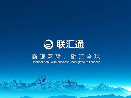 聯(lián)匯通（個人主頁-ZMjA1NjI1MzY=） - 企業(yè)官網(wǎng) - 站酷設(shè)計師ImSunLei原創(chuàng)素材 - 站酷ZCOOL