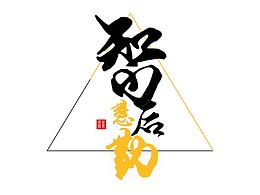 一个校园网站