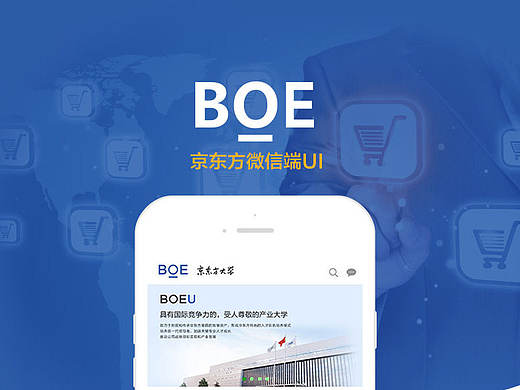 京东方微信端Ui概念设计