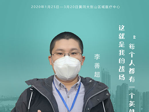 疫情海报