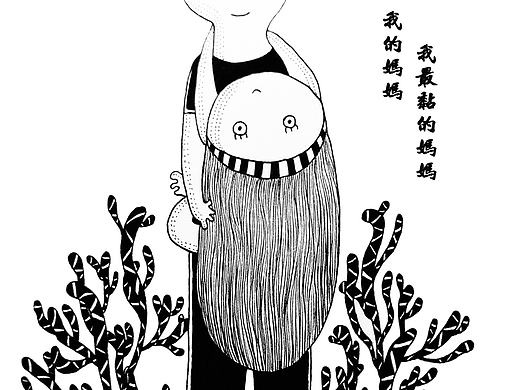 《我的妈妈篇》