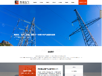 某电气设备有限公司（个人主页-ZNjE4Nzk5NDQ=） - 企业官网 - 站酷设计师Z231679114原创素材 - 站酷ZCOOL