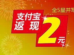 好評(píng)返現(xiàn)設(shè)計(jì)