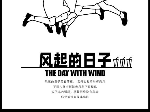 喜茶风插画风起的日子