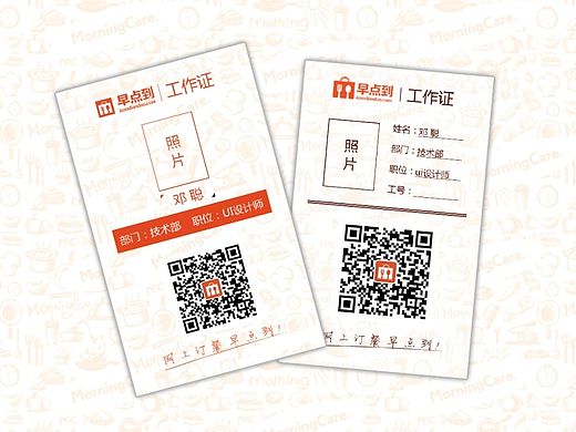 单面工作证设计（个人主页-ZMTI0NDI3NTY=） - 其他 - 站酷设计师Carry丶Teng原创素材 - 站酷ZCOOL