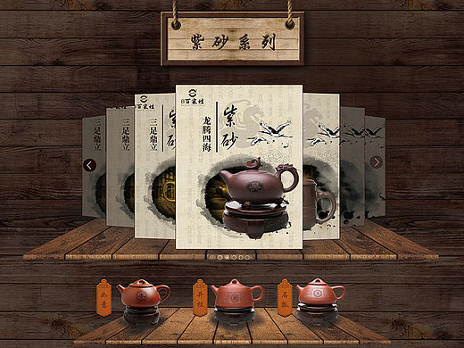 古风网页
