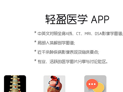 APP的使用说明