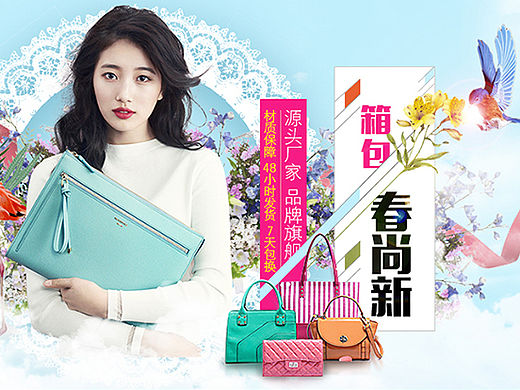 春季上新 箱包专题练习