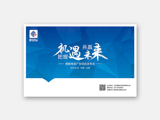 太原展会-展板