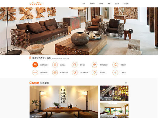 软装网页设计（个人主页-ZMTc3NjM5NzI=） - 企业官网 - 站酷设计师没momo原创素材 - 站酷ZCOOL