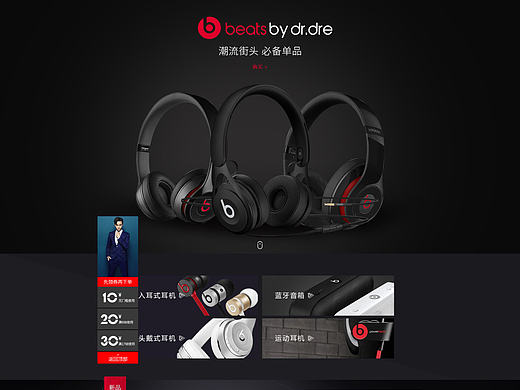 耳机首页常规