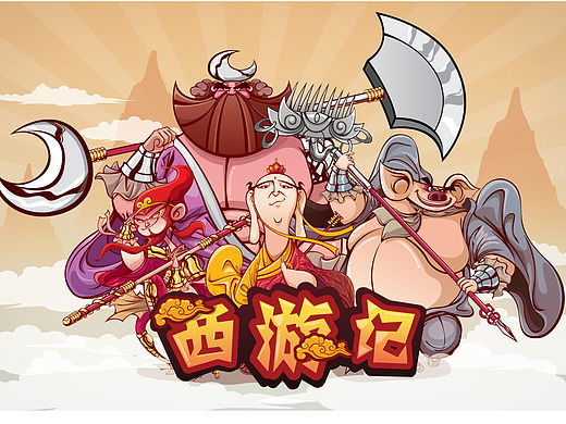 西游小封面
