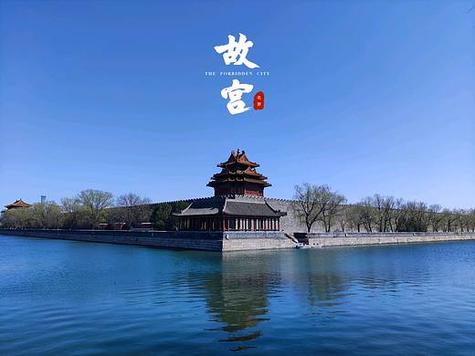 故宫角楼-手机拍摄