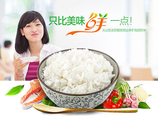大米详情响水石板米