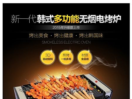 一款烧烤炉的详情页