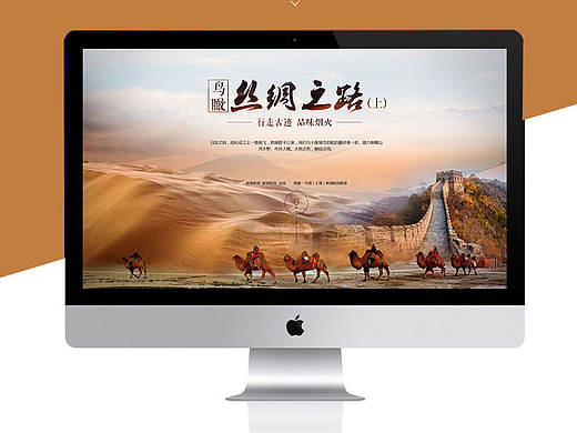 丝绸之路，DAN DAN的忧伤！！（个人主页-ZMTY0NTA1MTY=） - 其他 - 站酷设计师玲玲砚原创素材 - 站酷ZCOOL