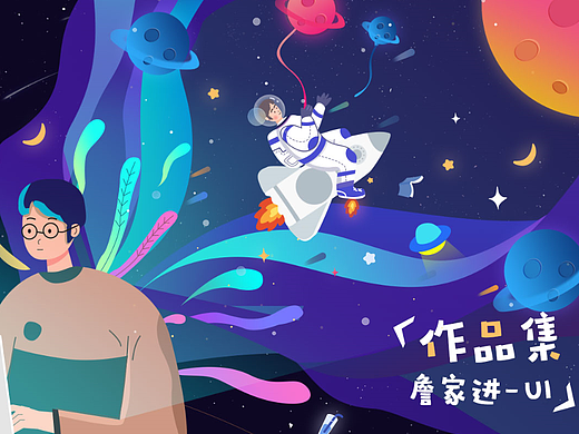 旅游APP作品