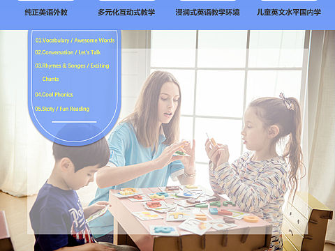 教育落地页