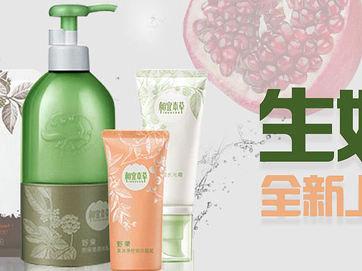 相宜本草（個人主頁-ZMjE0MjQ3NzI=） - 海報 - 站酷設(shè)計師EAHONCHAN原創(chuàng)素材 - 站酷ZCOOL