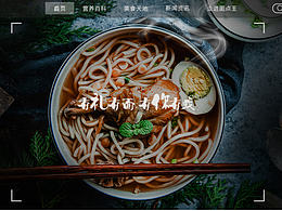 食品
