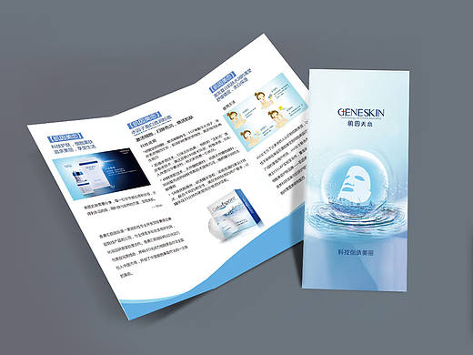 化妆品三折页（个人主页-ZMTczMTEzMDA=） - 宣传物料 - 站酷设计师一个人Always原创素材 - 站酷ZCOOL