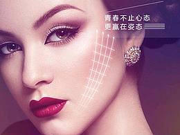 医美