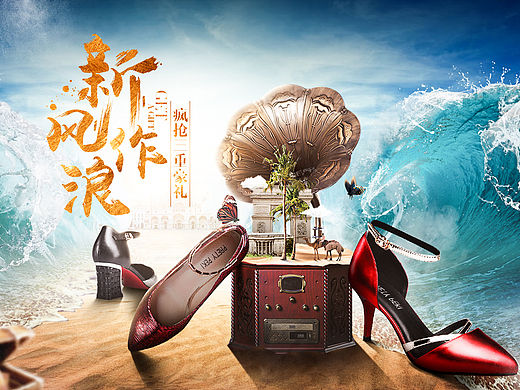 贝蒂佩琪女鞋首屏海报