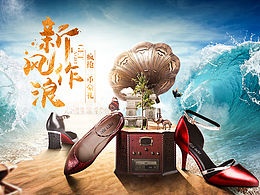 贝蒂佩琪女鞋首屏海报