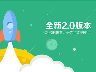 2014年《我是可爱的飞机稿》