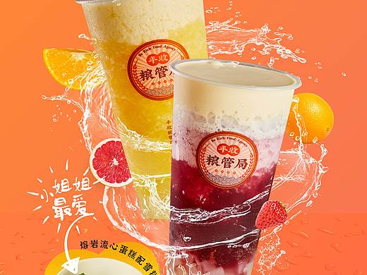 夏季饮料果汁宣传物料
