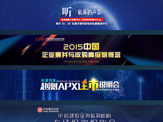 金融banner广告图